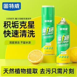 goodview 固特威 汽车内饰清洗剂免水洗车顶座椅织物翻新泡沫清洁剂专用工具