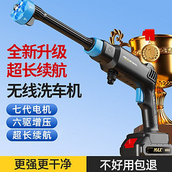 百亿补贴：JIEYUN 洁云 洗车高压水枪家用便携式多功能锂电清洗打药强力功率充电洗车神器