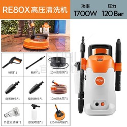STIHL 德国斯蒂尔STIHL洗车机 高压清洗机家用自动水枪水泵220v洗车神器
