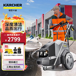 K&Auml;RCHER 卡赫 KARCHER德国卡赫 商用洗车机高压清洗机高压水枪汽美精护HD5/13标准版