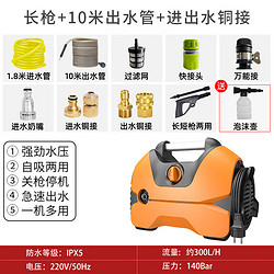 睿爸 220V家用手提洗车机大功率便捷清洗机动洗车水枪插电洗车高压水枪 2800W A02 豪华版 10米出水管+进出水双铜接