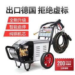 威洁狮 超高压洗车机水枪洗车店商用清洗机220v全自动洗车器380v大功率工业喷砂除锈拨树皮刷车水泵 新款升级220V180公斤自动15米管