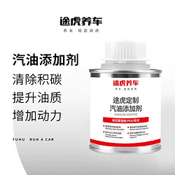 TUHU 途虎 汽油燃油添加剂汽车燃油宝强力除积碳养护剂车用油路清洁清洗剂 3瓶*100ml（性价比套装） 途虎养车