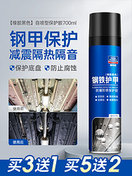 goodview 固特威 汽车底盘装甲自喷漆防锈隔音橡胶颗粒快干地盘树脂护甲防腐