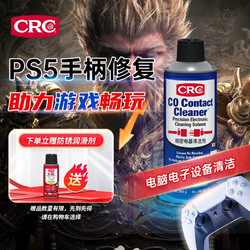 CRC 希安斯 PR02016C 精密电器清洁剂 300g