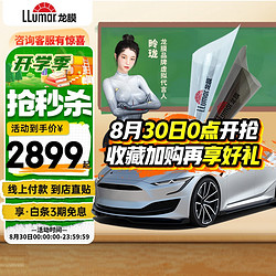 LLumar 龙膜 畅悦系列 ELT80+RTL35 汽车全车贴膜 浅色