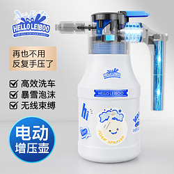 移动端、京东百亿补贴：HELLOLEIBOO 徕本 电动喷壶洗
