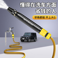 巨木 洗车高压水