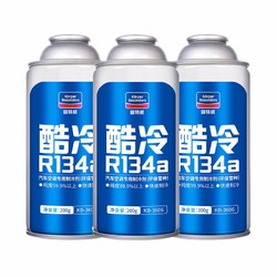 goodview 固特威 汽车冷媒雪种R134a空调制冷剂车用冷媒无氟利昂雪种制冷剂 汽车空调专用制冷剂