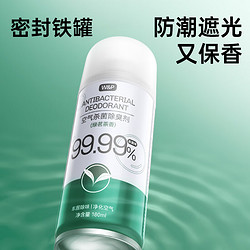 W&P 车内除味除臭车空调杀菌剂车用喷雾汽车除菌除异味车载空气清新剂
