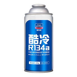 goodview 固特威 汽车冷媒 雪种R134a空调制冷剂车用冷媒汽车氟利昂雪种制冷剂
