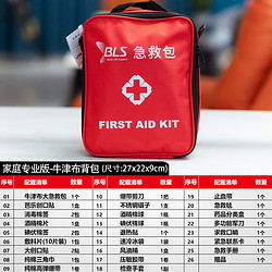 FlameFighter 火焰战士 户外急救包  肩背包-版套装
