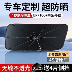百亿补贴：CAFELE 卡斐乐 汽车遮阳伞车窗专用防晒隔热遮阳挡前挡风玻璃板罩车载车内