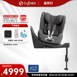 cybex 赛百斯 铂金线0-4岁汽车座椅360度旋转Sirona T i-size 幻影灰