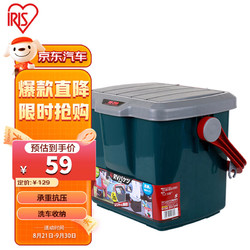IRIS 爱丽思 车载收纳洗车水桶RV25B 约25升车载储物箱钓鱼登 绿色