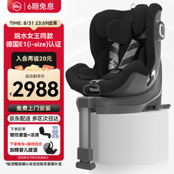 HBR 虎贝尔 E360 安全座椅 0-12岁 黑色