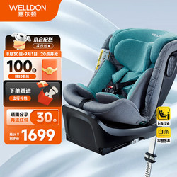 WELLDON 惠尔顿 安琪拉Pro WD034 安全座椅 0-12岁 抹茶绿