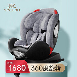 YeeHoO 英氏 汽车安全座椅 360度旋转 0-7岁 高级灰