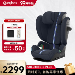 cybex安全座椅3-12岁isofix接口大童便携汽车座椅Solution G i-Fix Plus潮汐蓝