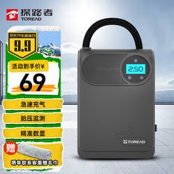 TOREAD 探路者 有线车载充气泵