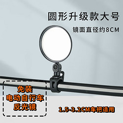 宸滢 电动车后视镜反光镜子通用雅迪绿源新日立马小刀电瓶车倒车倒后镜 小圆镜-1个装