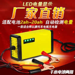 宸滢 徽农新款摩托车电瓶充电器 12V2A智能充电器 脉冲干水电瓶充电器