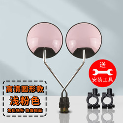 宸滢 电动车后视镜反光镜子通用雅迪绿源新日立马小刀电瓶车倒车倒后镜 ABS高清+镜座(通用)