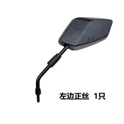 宸滢 小刀电动车后视镜8mm正反牙倒车镜青蜂侠配套原厂高清反光镜 小刀菱形673镜 左边1只(8m正丝)扳手