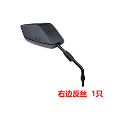 宸滢 小刀电动车后视镜8mm正反牙倒车镜青蜂侠配套原厂高清反光镜 菱形673镜 右边1只(8m反丝)扳手