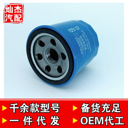 宸滢 新凯越英朗新赛欧3科沃兹经典科鲁兹GL6机滤机油滤芯格滤清器