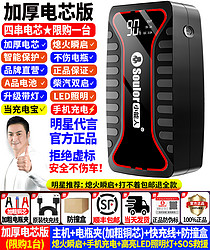 soulor 小能人 汽车电瓶应急启动电源大容量12V充电宝搭电宝强起电源x4