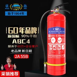 HUAIHAI 淮海 灭火器手提干粉灭火器4公斤家商用国家消防认证消防器材MFZ/ABC4