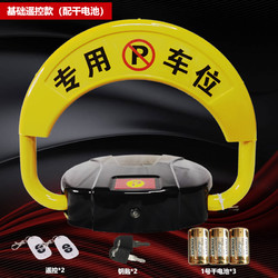 地锁车位锁智能遥控自动感应电动加厚防撞汽车停车免打孔地库专用