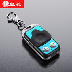 皇驰 智能遥控车位锁地锁专配遥控器