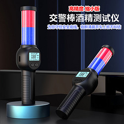 玉蜻蜓 测酒驾检测仪吹酒驾专用吹酒器交通酒精度测试仪吹气式神器家用