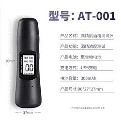 雨沃 酒精检测仪吹气式测量仪专用查酒驾测试仪长江雨沃猎豹一号测酒仪