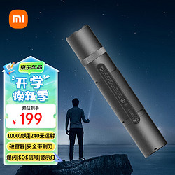 MIJIA 米家 MJSDT001QW 多功能手电筒