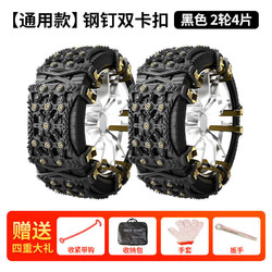 CHIEF 车仆 汽车轮胎防滑链轿车越野suv通用型橡胶雪地铁链条不伤胎神器