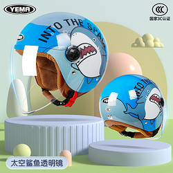 88VIP：YEMA 野马 3C认证电动摩托车儿童头盔男孩四季通用女孩小孩宝宝安全盔帽