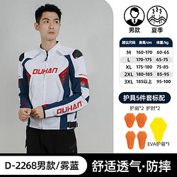 DUNHAM 杜汉 2268摩托车骑行服夏季网眼透气防摔机车服骑士装备男款雾蓝色L