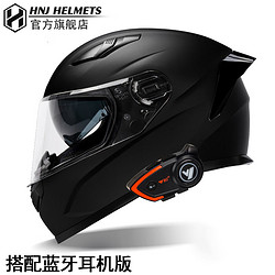 HNJ 摩托车头盔机车男全盔女3C认证头盔四季通勤骑行春夏头盔 哑黑尾翼+黑片+透明片+外置蓝牙 L（头围54-55）