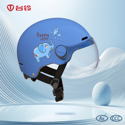 TAILG 台铃 新国标3C认证儿童头盔电动车男女孩四季通用小孩夏季亲子盔