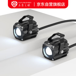 FUTURE EYES 未來之眼 F150S隐藏式摩托车射灯电动车大灯led车灯  黑(近白远白)无线开关