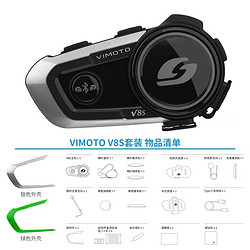 VIMOTO 维迈通 V8S 头盔蓝牙耳机