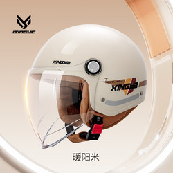 XEANYEAR 兴野 电动摩托车头盔四季通用3C认证男女士大码电瓶车4分之3半盔安全帽 暖阳米