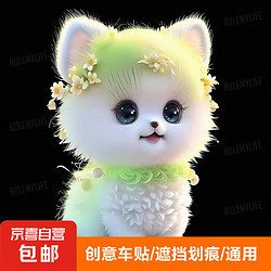 汽车贴纸 萌宠小狗20cm款式2