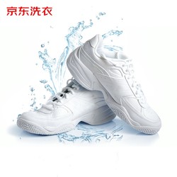 京东洗衣 洗鞋服务 运动鞋任洗5双
