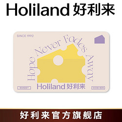 Holiland 好利来 实体卡生日蛋糕500块实体卡