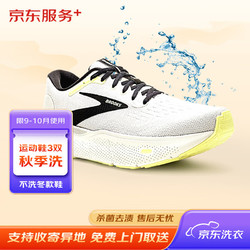 京东秋季洗运动鞋3双任洗（9-10月可用，不含厚款衣鞋）洗衣服务洗鞋